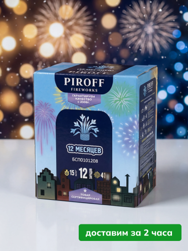 Piroff 12 Месяцев BSP0101208