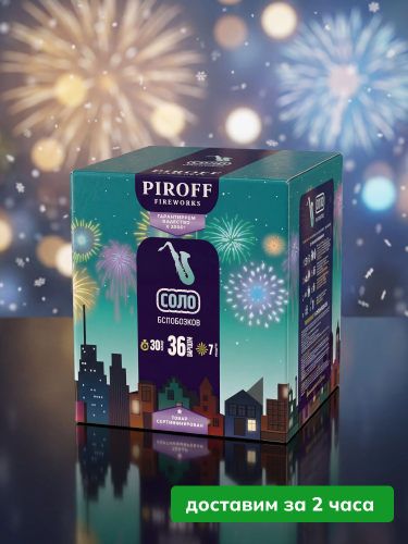 Piroff Соло BSF0203608