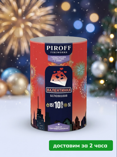 Piroff Валентинка BSP0301008