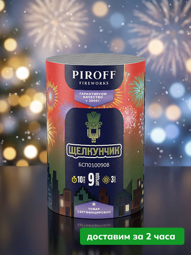 Piroff Щелкунчик BSP0100908