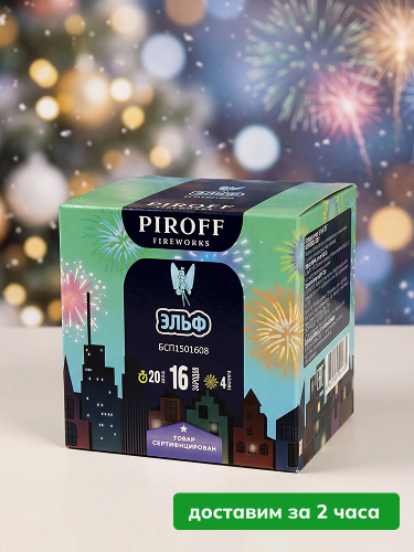 Piroff батарея салютов Эльф, залпов 16