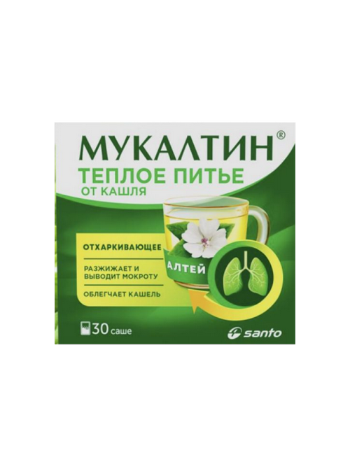 Мукалтин порошок 50мг №30