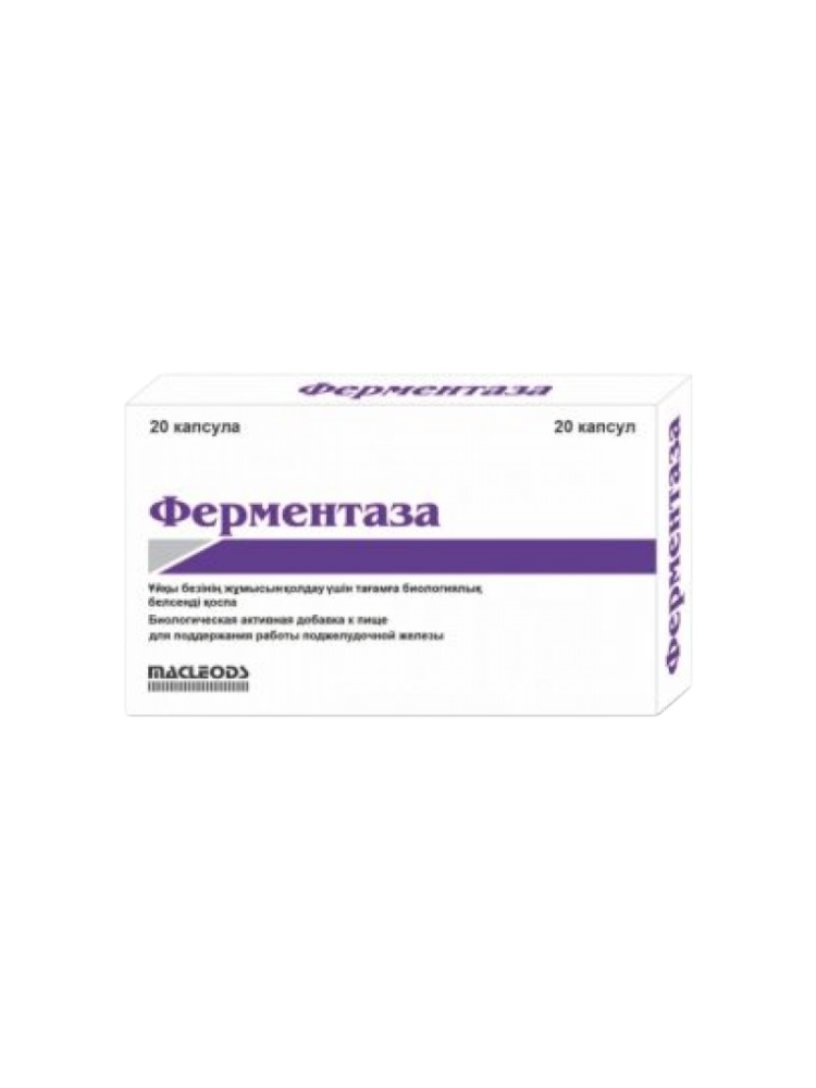 Ферментаза Макс №20 капс.