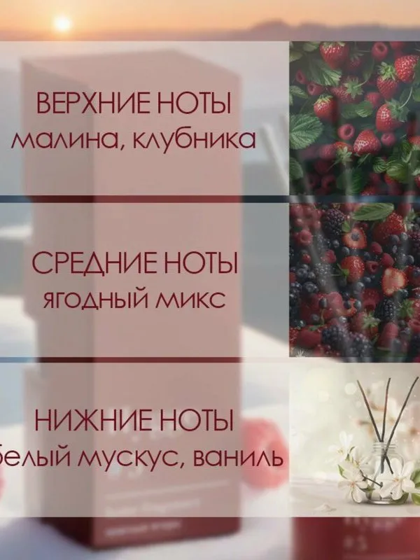 ART BUKET Диффузор "Hygge" ароматический, 50 мл, красные ягоды - фото 3