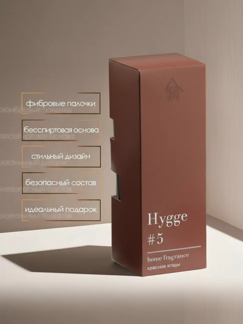 ART BUKET Диффузор "Hygge" ароматический, 50 мл, красные ягоды - фото 4