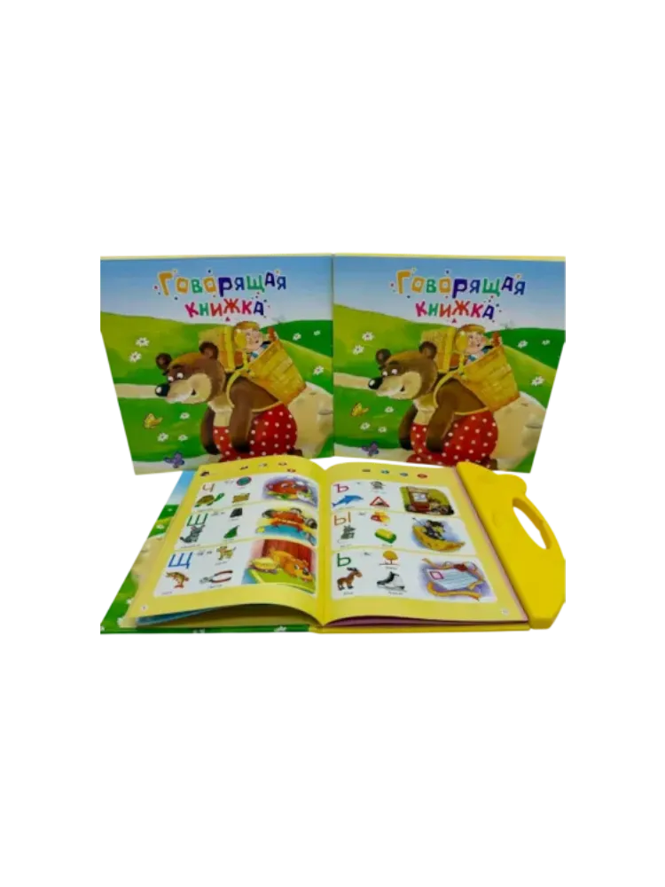 Говорящая книга для малышей