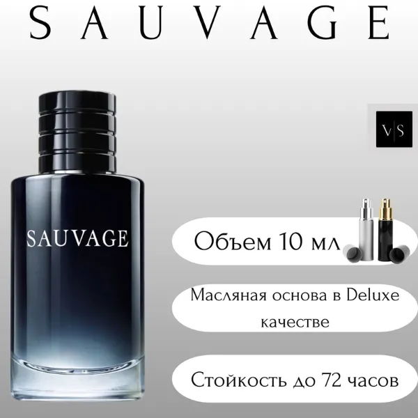 Dior Sauvage