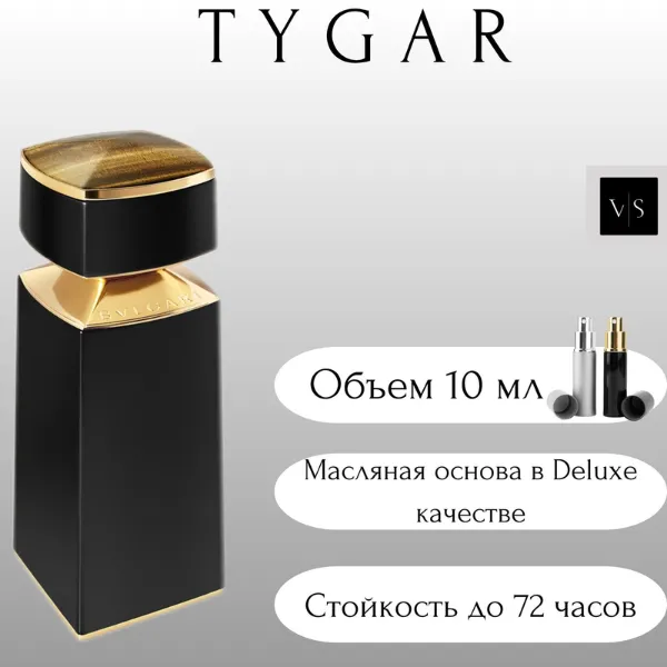 Bvlgari Tygar